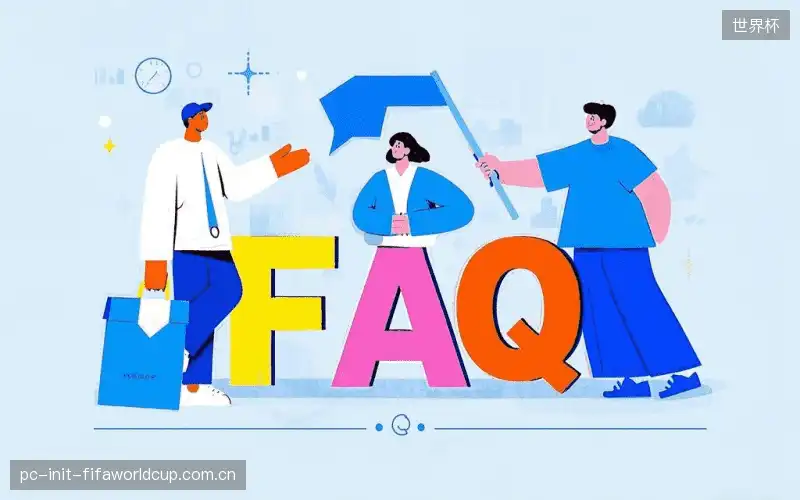 赛事直播高清观看FAQ