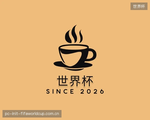 了解世界杯中心